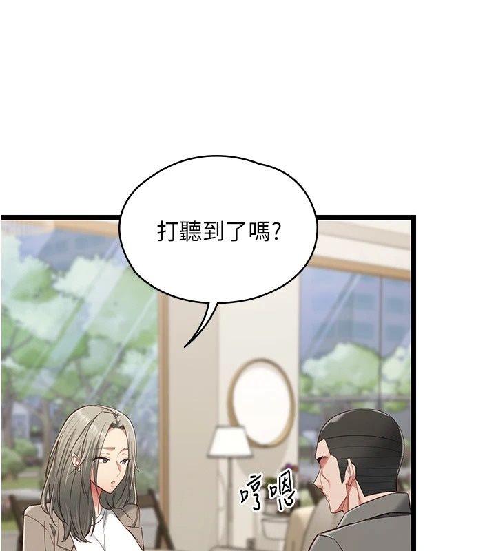 女友不能说的事第31話-破碎的家庭
