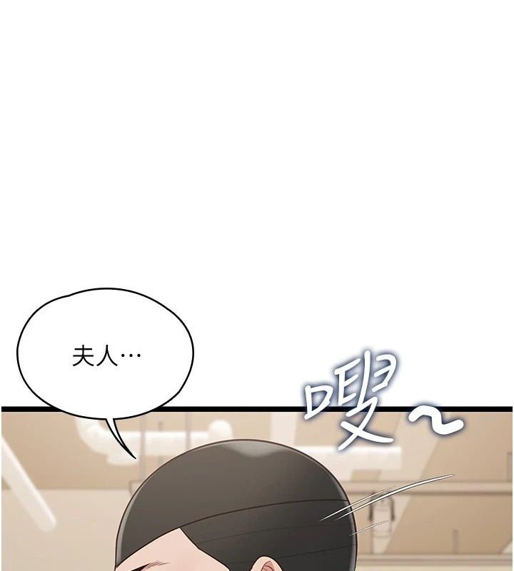女友不能說的事第31話-破碎的家庭