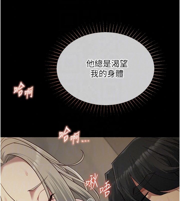 女友不能說的事第31話-破碎的家庭