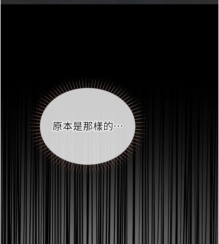 女友不能說的事第31話-破碎的家庭