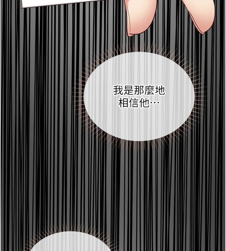女友不能说的事第31話-破碎的家庭