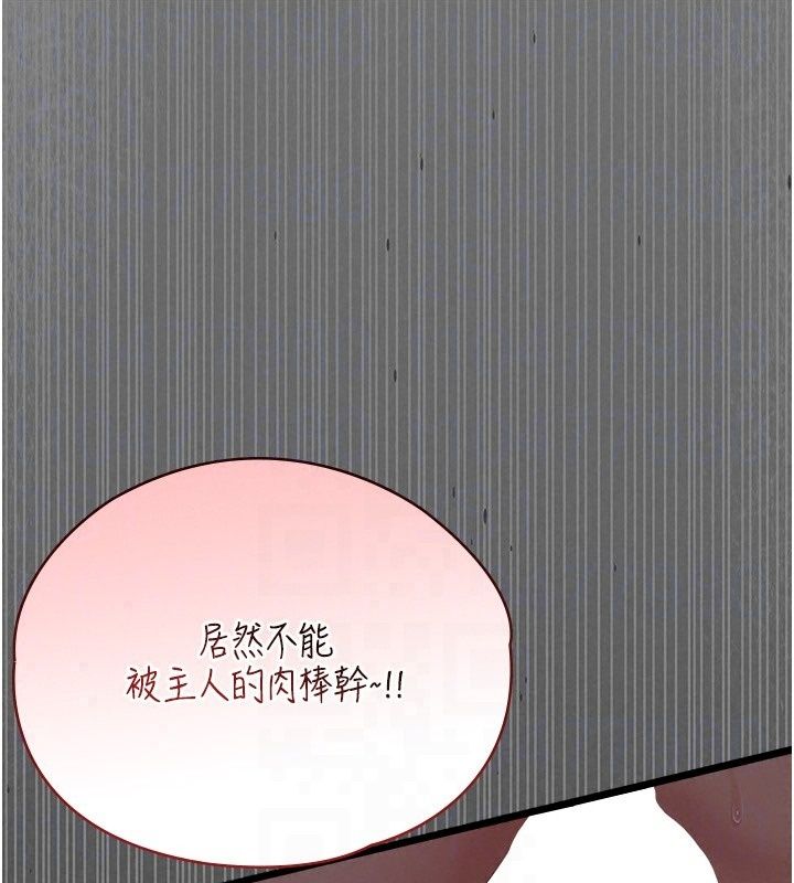 女友不能說的事第31話-破碎的家庭
