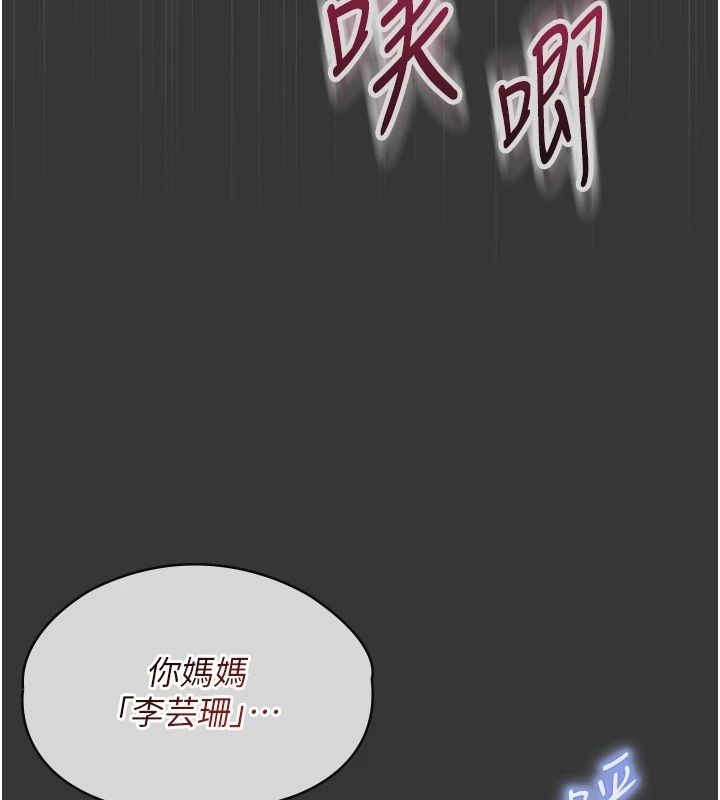 女友不能說的事第31話-破碎的家庭