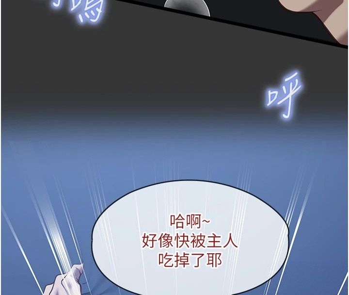 女友不能說的事第31話-破碎的家庭