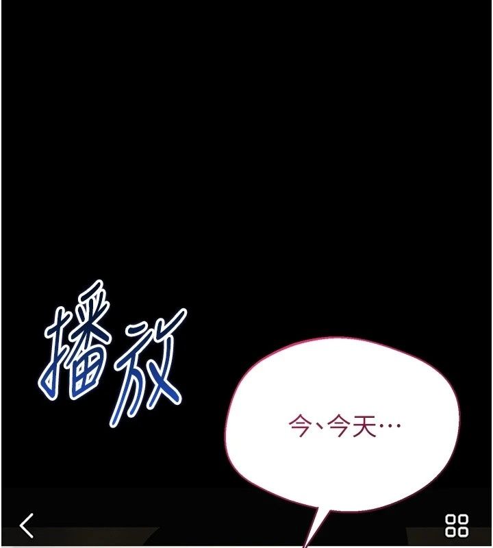 為民服務App第29話-拿妳的青春肉體來還
