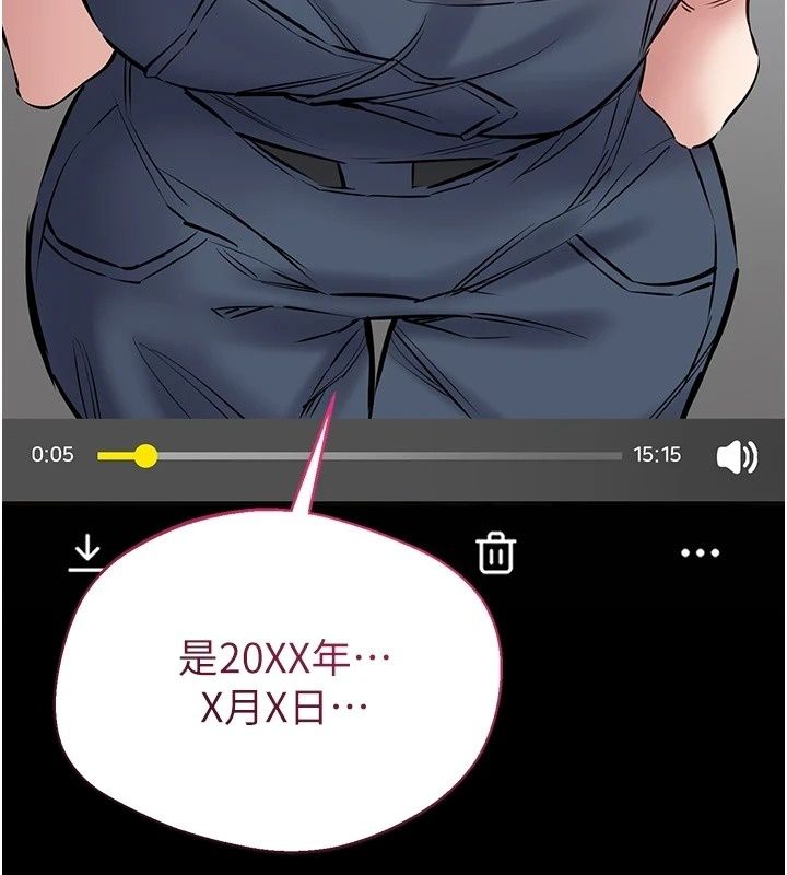 為民服務App第29話-拿妳的青春肉體來還