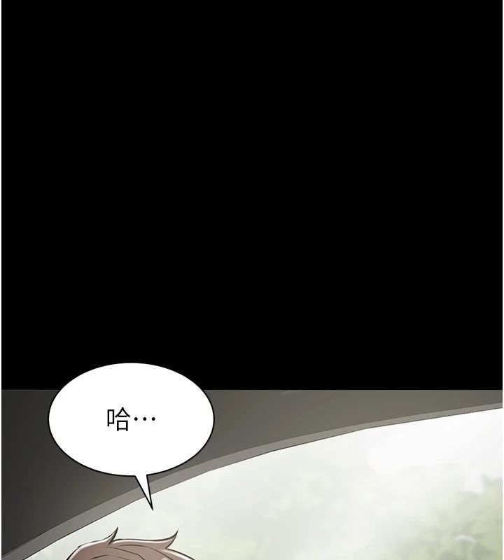 為民服務App第29話-拿妳的青春肉體來還