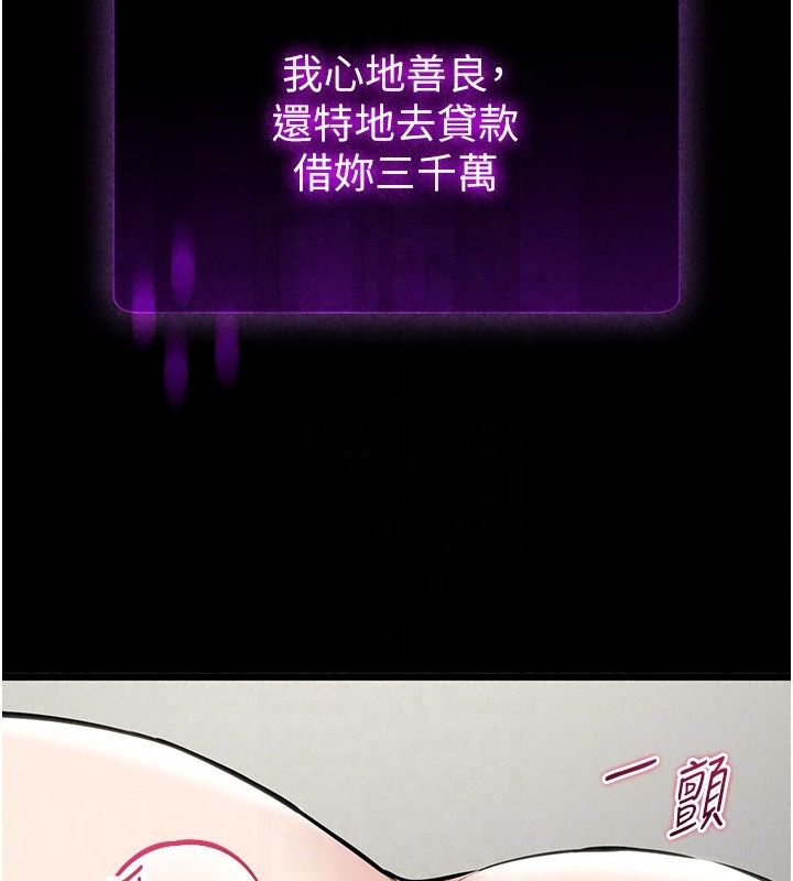 為民服務App第29話-拿妳的青春肉體來還