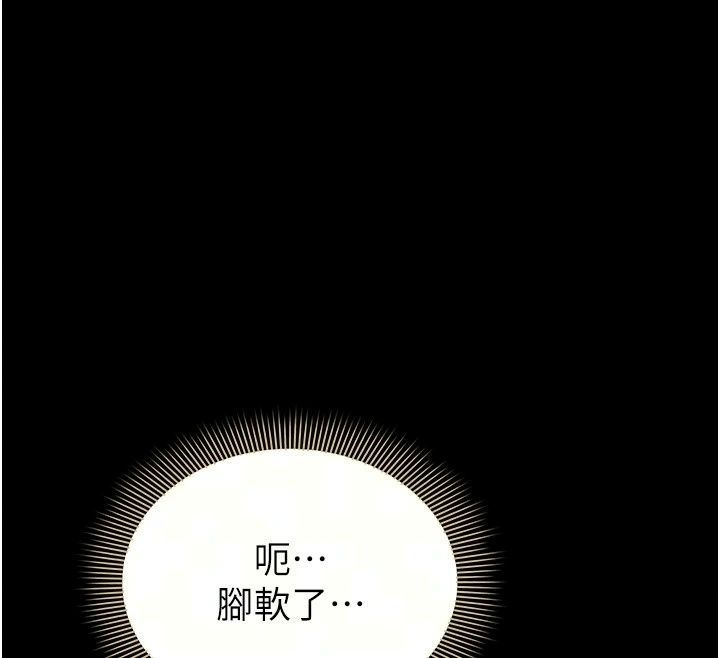 為民服務App第29話-拿妳的青春肉體來還