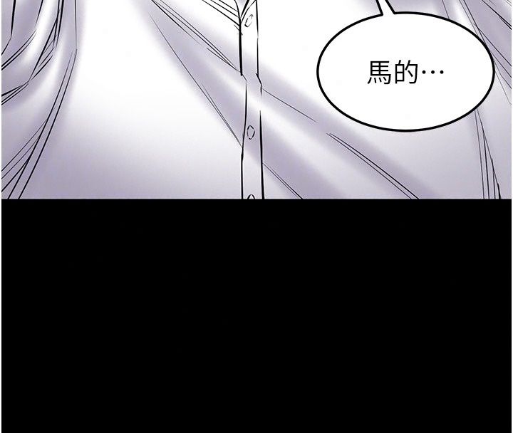 為民服務App第29話-拿妳的青春肉體來還