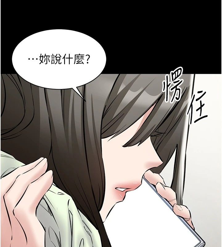 為民服務App第29話-拿妳的青春肉體來還