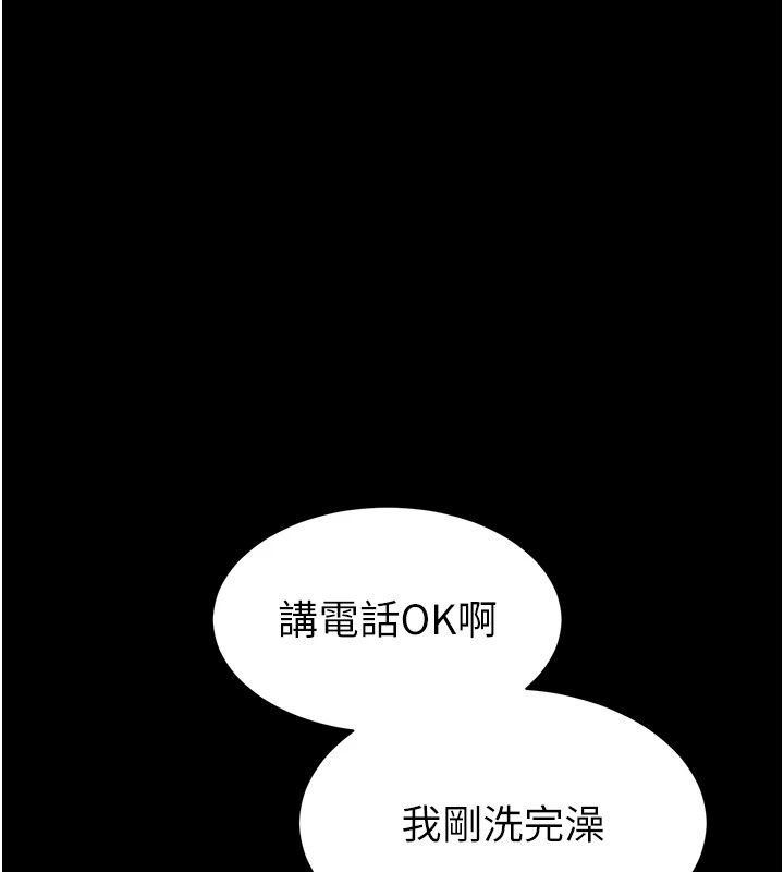 為民服務App第29話-拿妳的青春肉體來還