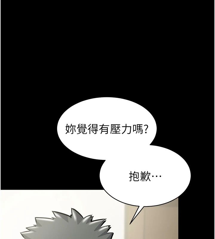 為民服務App第29話-拿妳的青春肉體來還