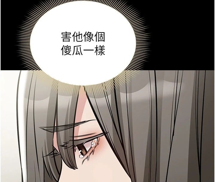 為民服務App第29話-拿妳的青春肉體來還