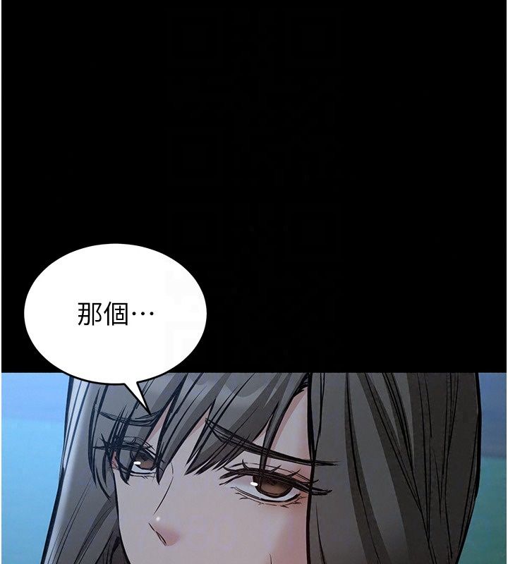 為民服務App第29話-拿妳的青春肉體來還