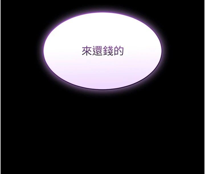 為民服務App第29話-拿妳的青春肉體來還