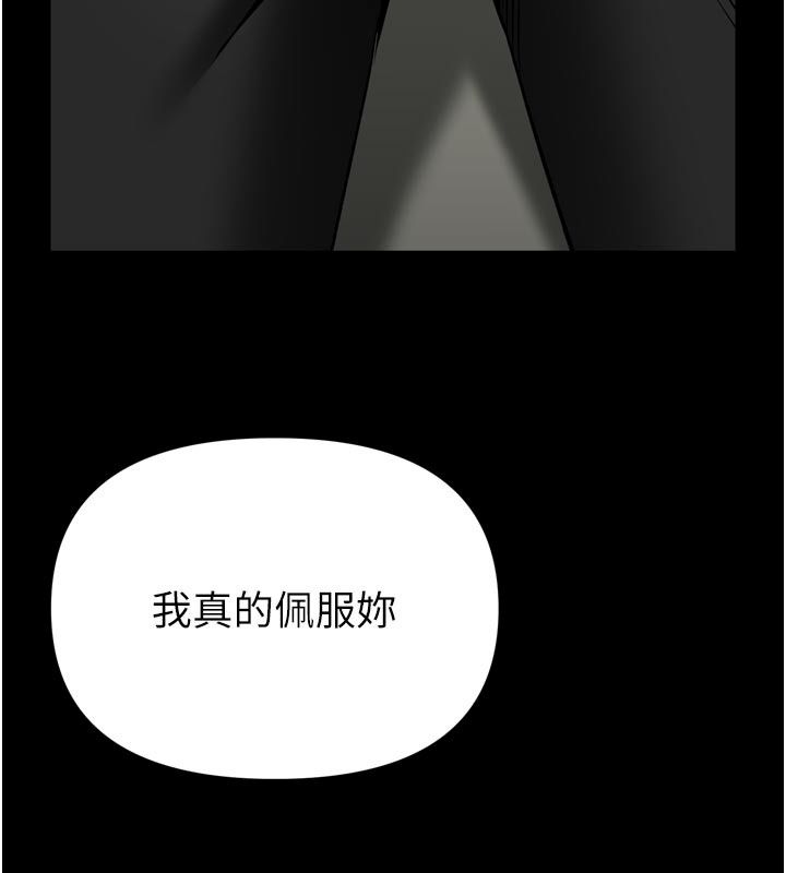 馆长是大野狼第37話-給我看看館長射精的樣子