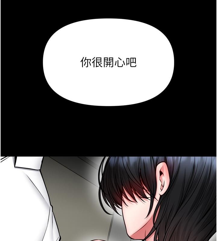 館長是大野狼第37話-給我看看館長射精的樣子