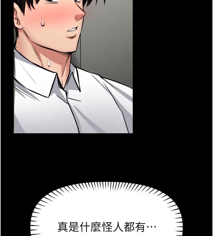 館長是大野狼第37話-給我看看館長射精的樣子