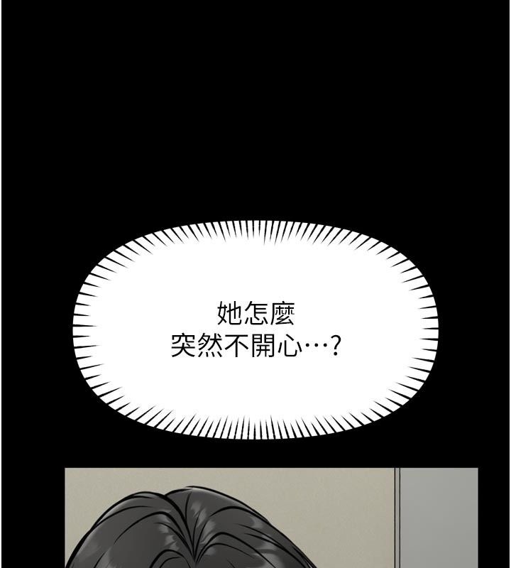 館長是大野狼第37話-給我看看館長射精的樣子