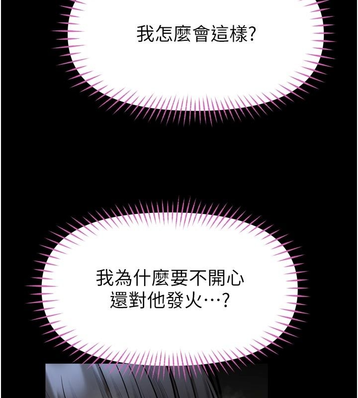 馆长是大野狼第37話-給我看看館長射精的樣子