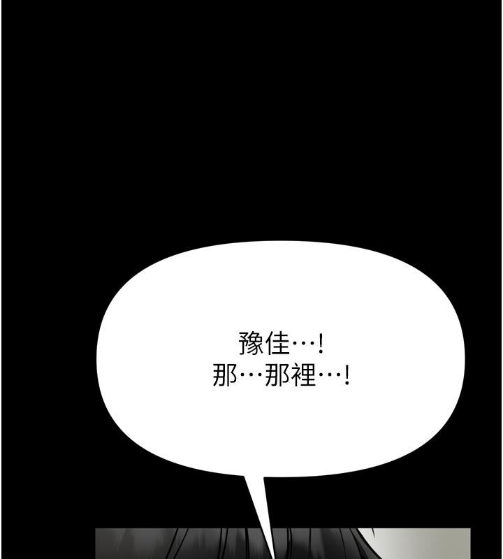 馆长是大野狼第37話-給我看看館長射精的樣子