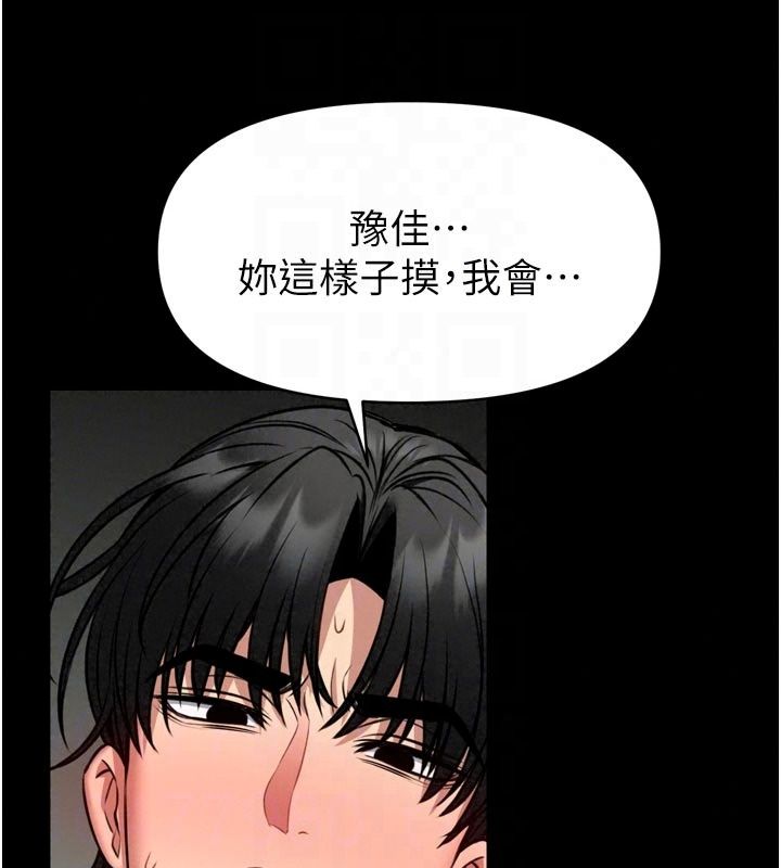 馆长是大野狼第37話-給我看看館長射精的樣子