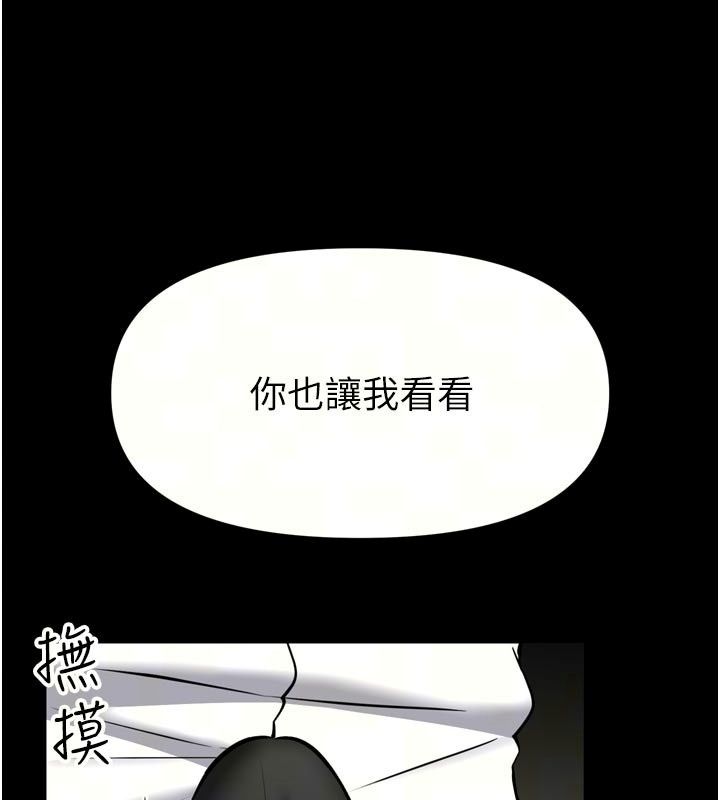 館長是大野狼第37話-給我看看館長射精的樣子