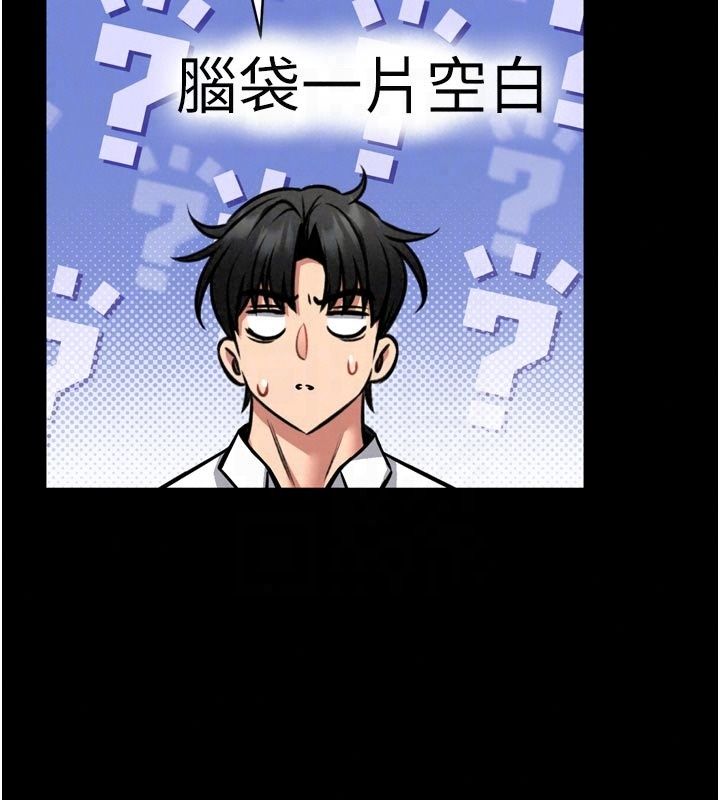 館長是大野狼第37話-給我看看館長射精的樣子