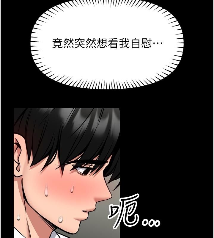 館長是大野狼第37話-給我看看館長射精的樣子