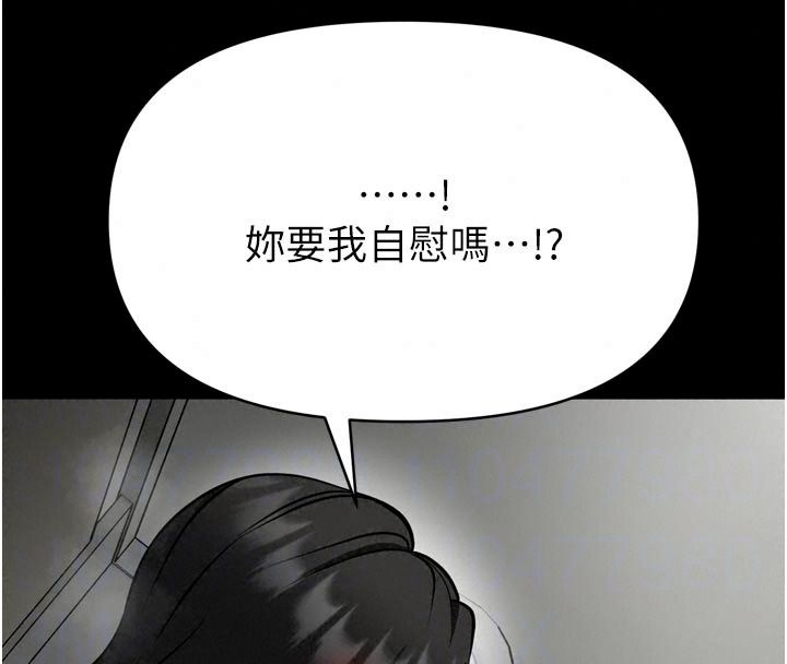 館長是大野狼第37話-給我看看館長射精的樣子