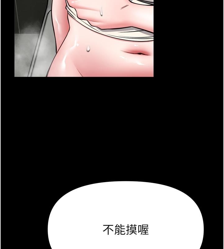 馆长是大野狼第37話-給我看看館長射精的樣子