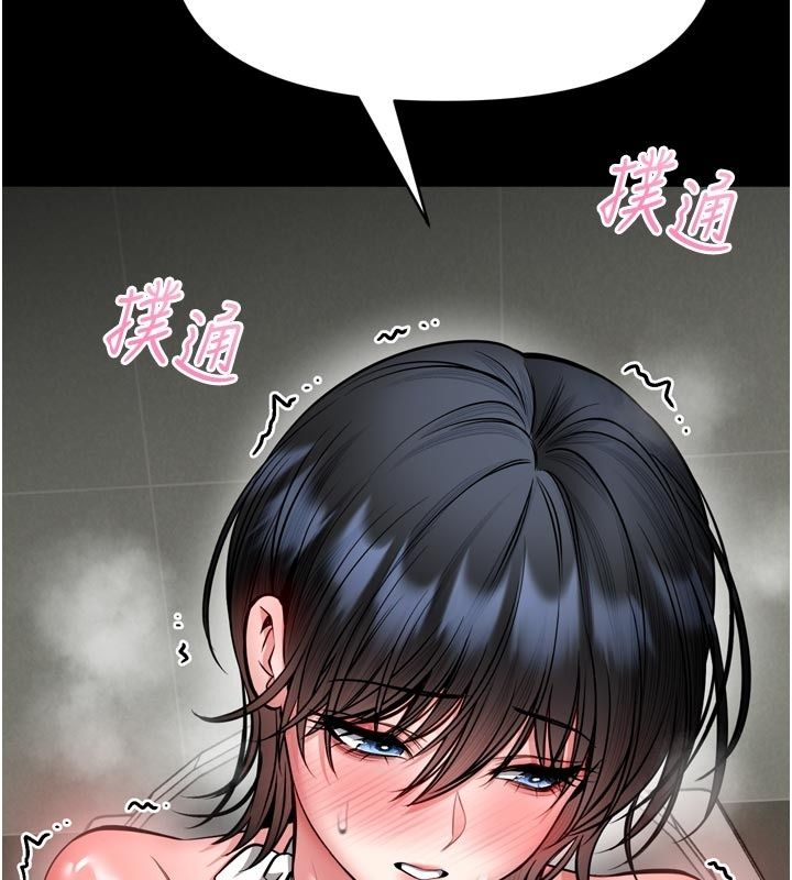 館長是大野狼第37話-給我看看館長射精的樣子