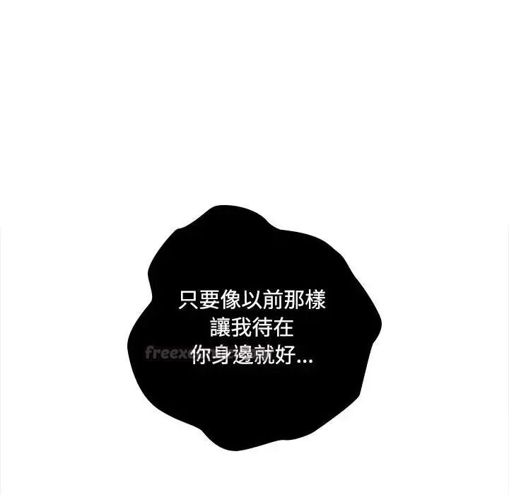 下班后的例行恋爱第124話