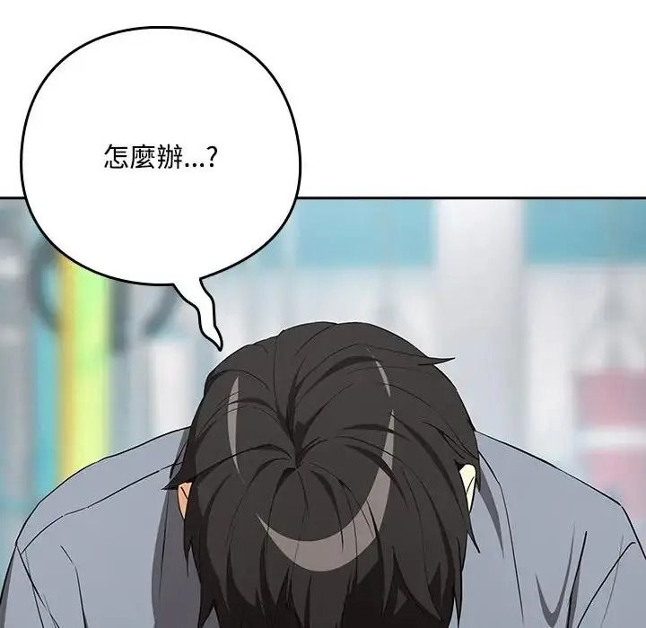 下班后的例行恋爱第124話