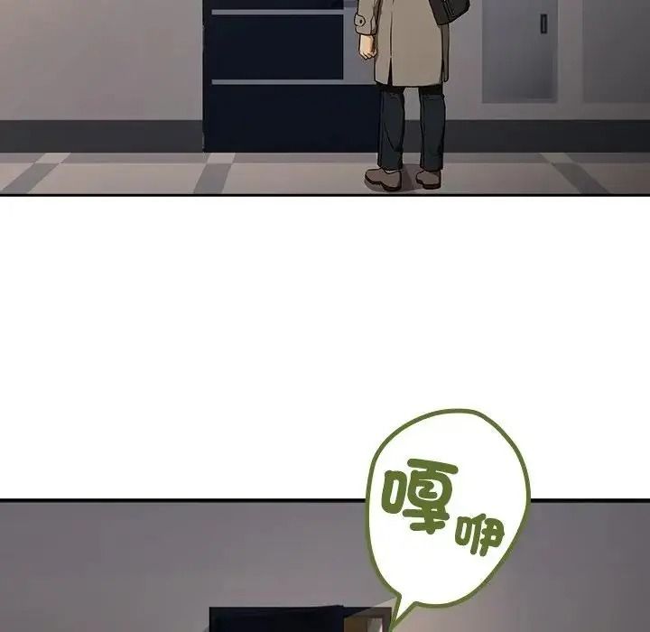 下班后的例行恋爱第124話