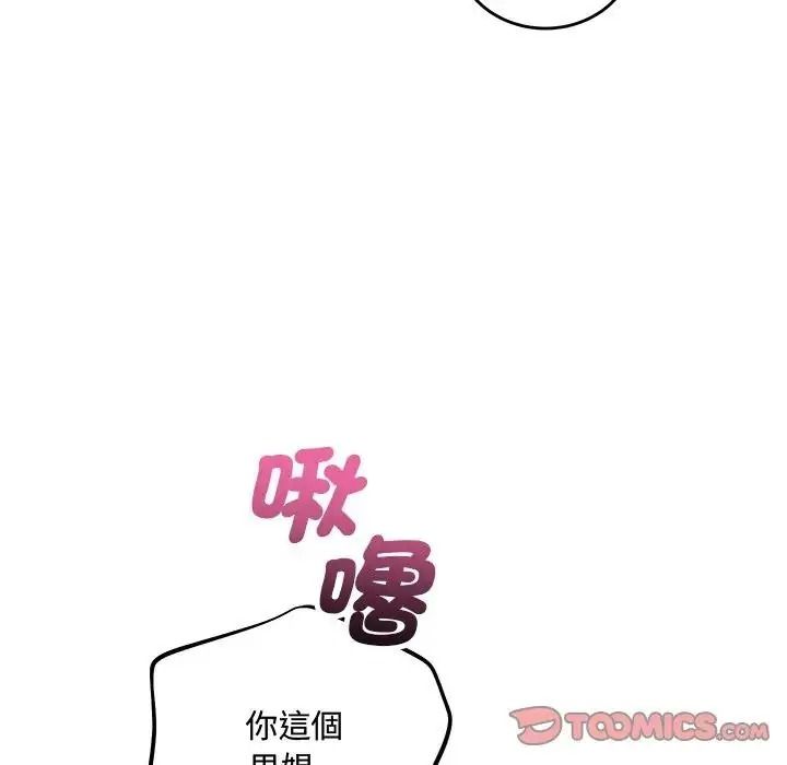 满意度评鉴中第16話