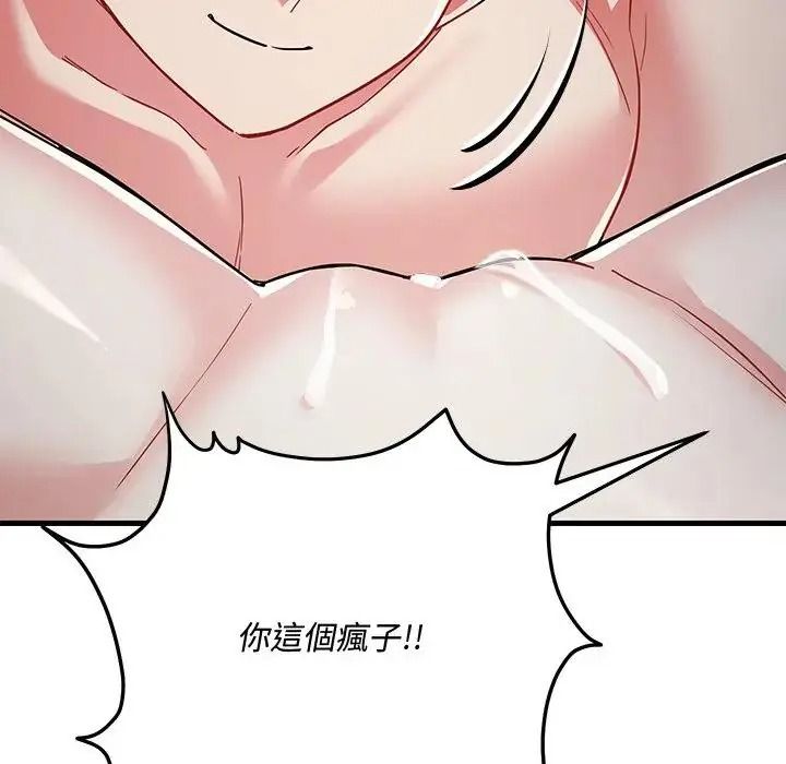 满意度评鉴中第16話