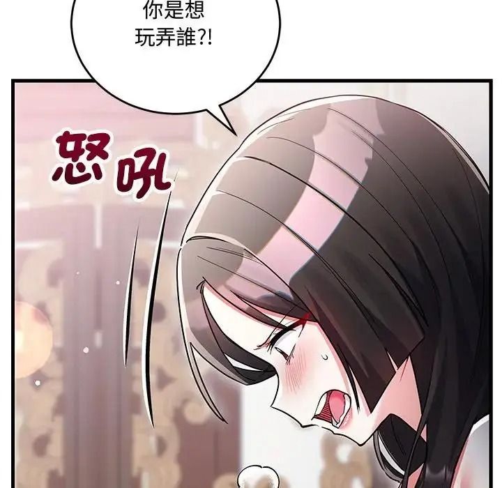 满意度评鉴中第16話