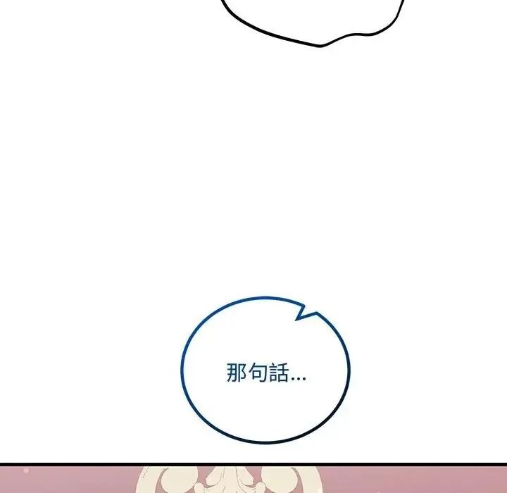 满意度评鉴中第16話