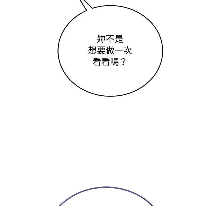 满意度评鉴中第16話