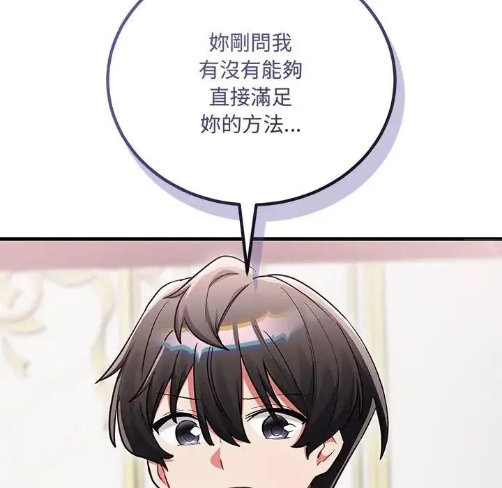滿意度評鑒中第16話
