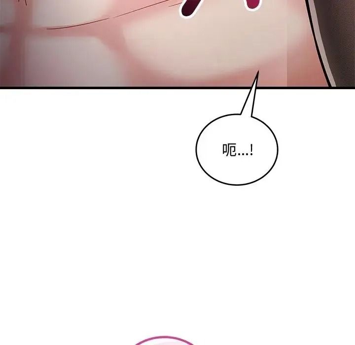 满意度评鉴中第16話
