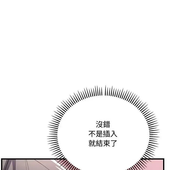 满意度评鉴中第16話