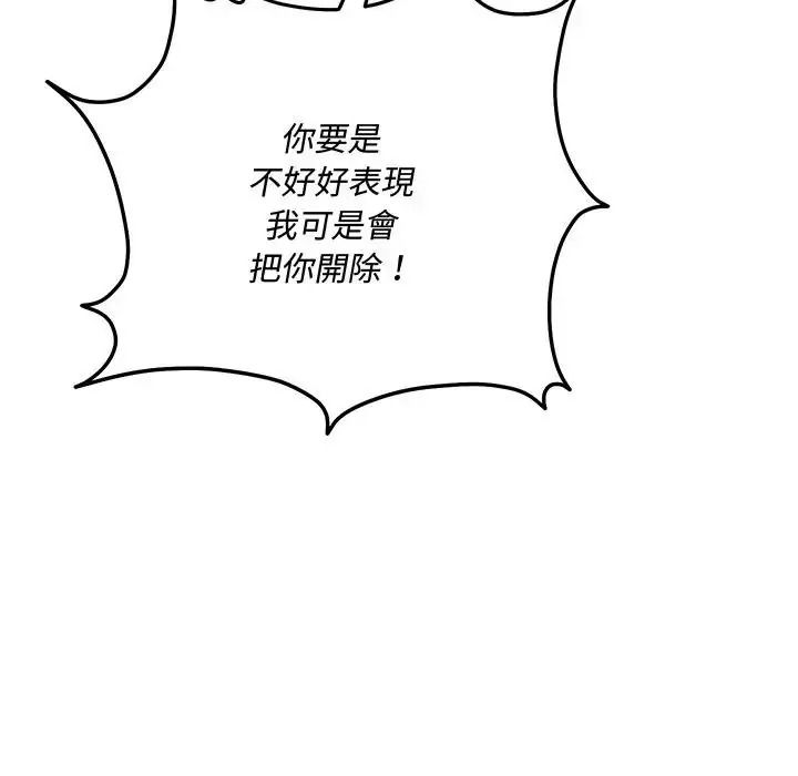 满意度评鉴中第16話