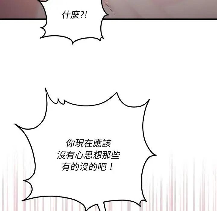 满意度评鉴中第16話