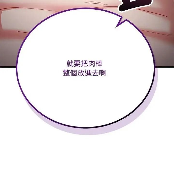 滿意度評鑒中第16話