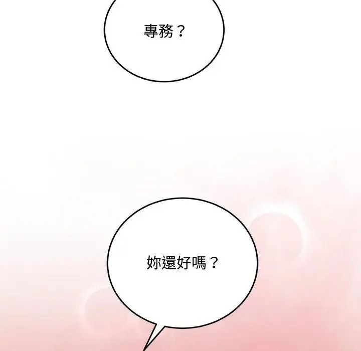 滿意度評鑒中第16話