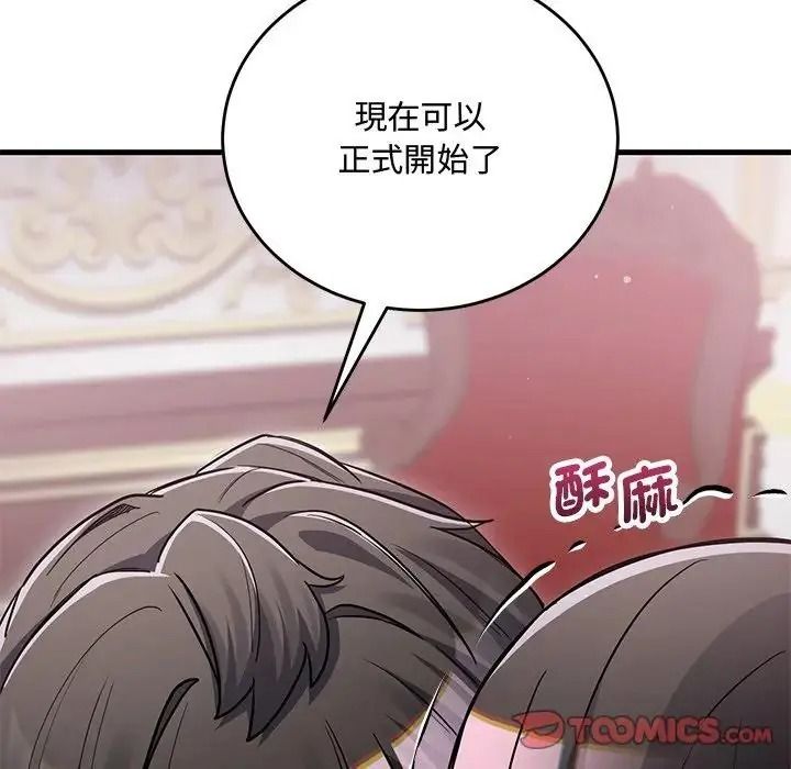 满意度评鉴中第16話