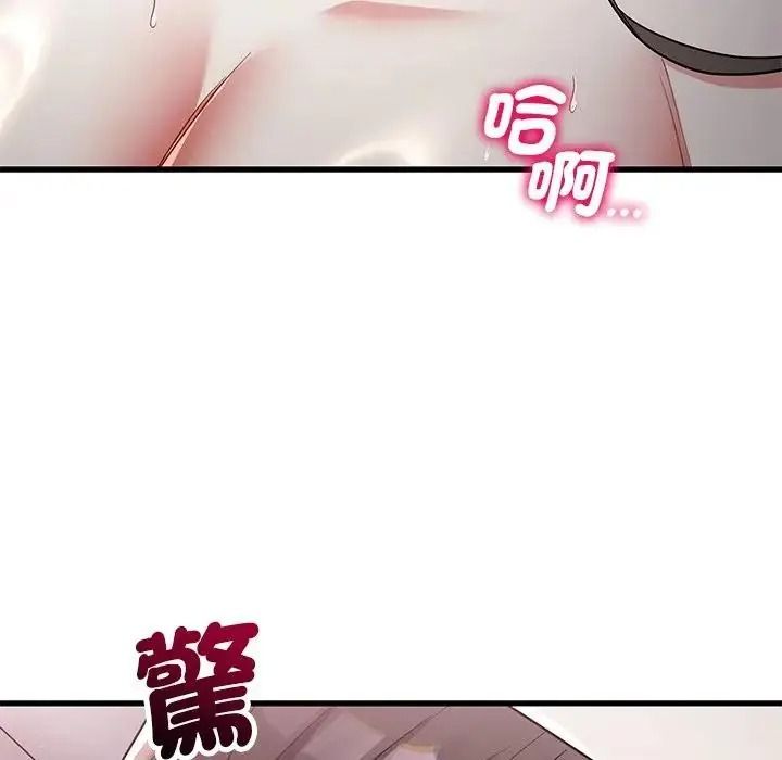 满意度评鉴中第16話